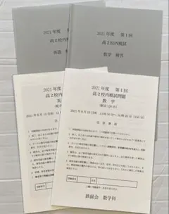 2026年最新】鉄緑会 英語 高1の人気アイテム - メルカリ
