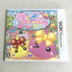 ほっぺちゃん つくって! あそんで! ぷにぷにタウン! ニンテンドー3DS