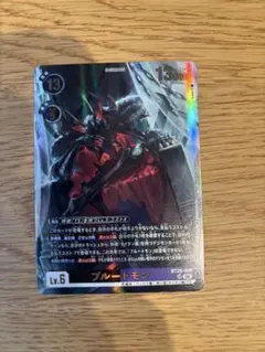 デジモンカードゲーム プルートモン BT26-059 UR 匿名即日配送