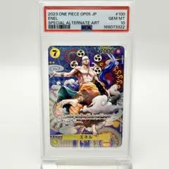 PSA10エネル SR SP(スペシャルカード) OP05-100