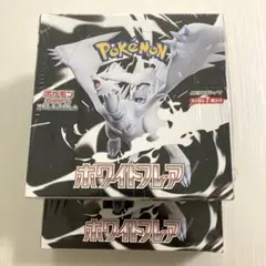【シュリンク付き】ホワイトフレア 2BOX ポケモンカード 【新品未開封】