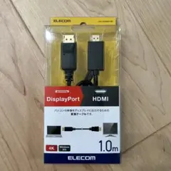 Display Port-HDMI 変換ケーブル　1.0m