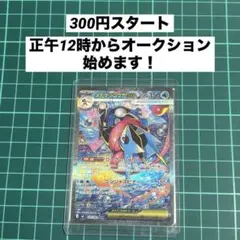 メガゲッコウガex SAR 購入の方控えてください！