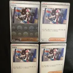 トウコ U SV11W ホワイトフレア 085/086