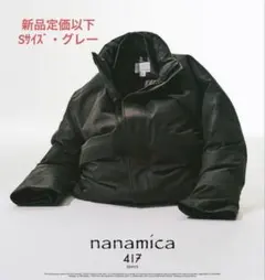 NANAMICA 別注 GORE-TEX Short Down Jacket S