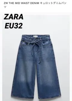 専用★未使用タグ付き✨】ZARA ZW ザミッドウエストデニムキュロットパンツ