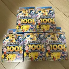 ポケモンカードMEGA スタートデッキ100 バトルコレクション 5個セット