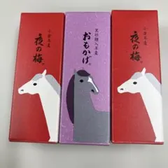 虎屋 小形羊羹 夜の梅 おもかげ 3本セットのサムネイル