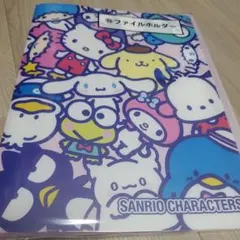 サンリオキャラクターズ ファイルホルダー