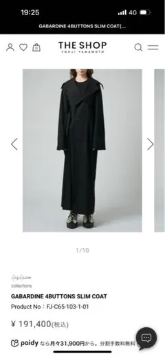 GABARDINE BUTTONS SLIM COAT ヨウジヤマモト コートのサムネイル