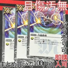 2025年最新】白晶防壁の人気アイテム - メルカリ