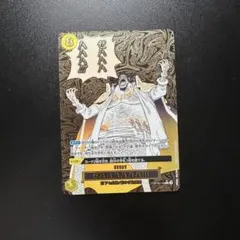 ぜハハハハハハ！ OP16-116 パラレル 決戦の刻 ワンピースカード 新品