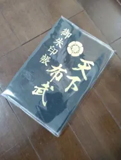 【A5サイズ】御朱印帳　オーダーページ A5サイズ】御朱印帳オーダーページ 薬研藤四郎 建勲神社 御朱印