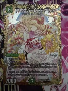 チアスカーレットアカネ 金トレジャー - メルカリ