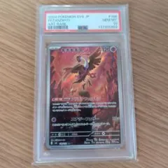 【PSA10】キチキギス AR sv6 108/101 鑑定品 ポケモンカード PSA10】キチキギス AR sv6 108/101 鑑定品 ポケモンカード - メルカリ