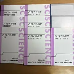 苑田物理 Amazon.co.jp: 河合塾 苑田先生 夏期 物理 熱力学 電磁気 発展