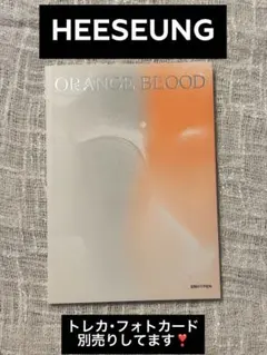 ORANGE BLOOD engene ver. ヒスン(説明文必読)