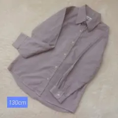 フォーマルシャツ130 男の子　美品　長袖シャツ