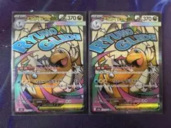 メガカイリューex MA 2枚 メガドリームex MEGAドリームex