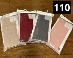 新品未使用　ユニクロ　ニットレギンス　保育園　まとめ売り　110 シンプル
