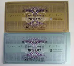 ゼビオ 株主優待 20％割引券2枚 10％割引券8枚