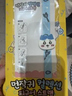 치이카와 韓国限定 フィギュア付きスマホストラップ 하치와레