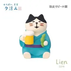 コンコンブル ビール メルカリ