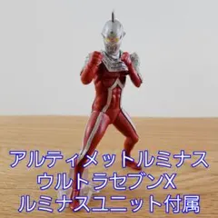2026年最新】ウルトラセブン Xの人気アイテム - メルカリ