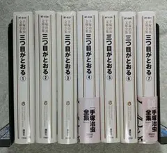 2026年最新】手塚治虫 文庫全集 セットの人気アイテム - メルカリ