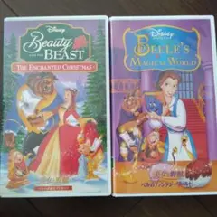 ディズニービデオ美女と野獣　ベルの素敵なプレゼント　ベルのファンタジーワールド