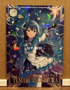 アイドルマスターツアーズ　IMT-0-007月村手毬　SSR アイドルマスター ツアーズ 2弾 SSR パラレル 月村手毬 アテンダント