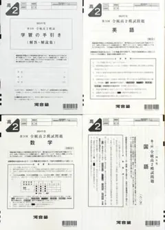 2025年最新】全統模試 高3の人気アイテム - メルカリ