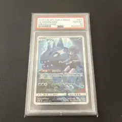 【PSA10】【即日発送】【セット販売】ヨワシCHR SM11b 053/049 PSA10】 ヨワシ (CHR) {053/049} [SM11b/ドリームリーグ] [SM