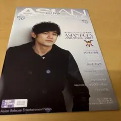 アジポップ Asian POPS Magazine 第79号　周杰倫表紙