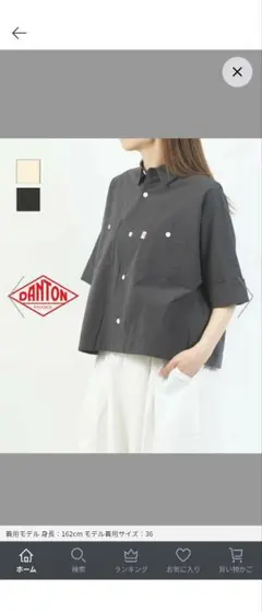 週末価格　DANTON ワークショートシャツ　36のサムネイル