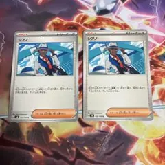 シアノ 2枚