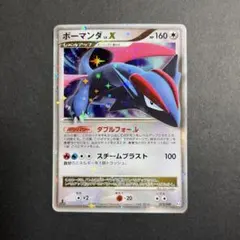 ボーマンダLV.X ☆ Pt4 アルセウス光臨 072/090 | Mercari