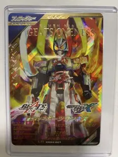 ガンバレジェンズ 仮面ライダー ギーツワンネス LR CX04-007
