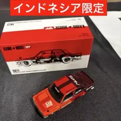 希少！ホットウィール スカイライン バン C10 ワゴン ハコスカ - メルカリ