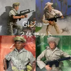 GIジョー　1996/1997 リミテッド　エディション ２体セット