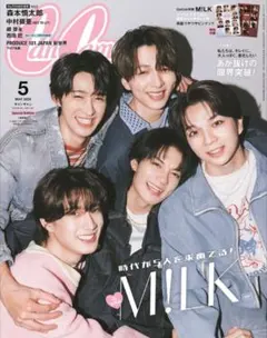 【新品】CanCam(キャンキャン) 特別版【表紙：M!LK】ミルク抜けなし