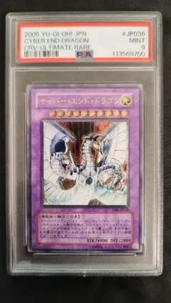 2026年最新】サイバードラゴン レリーフ psa9の人気アイテム - メルカリ