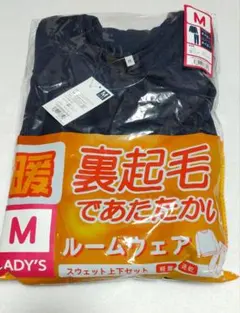 裏起毛 ルームウェア　スウェット上下セット　ネイビー