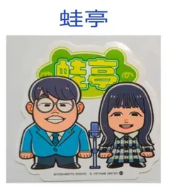 Item thumbnail for item 04d0a7c9-8c97-4044-a1c6-f5474ba58cbe