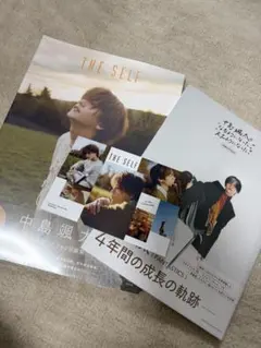 中島颯太 THE SELF COMPLETE BOOK 写真集