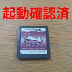 【起動確認済】逆転検事