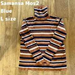サマンサモスモス ブルー タートルネック ニット ボーダー L