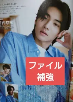 2025年最新】井内悠陽の人気アイテム - メルカリ