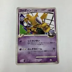 2026年最新】ポケモンカード フーディン Eの人気アイテム - メルカリ