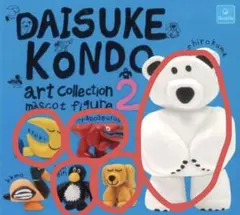 kondo daisuke アートコレクション マスコットフィギュア2